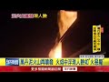 萬丹泥火山暗夜噴發 火焰現人臉似「火惡魔」