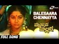 Balegaara chennayya mysore mallige  anand  sudharani  kannada song