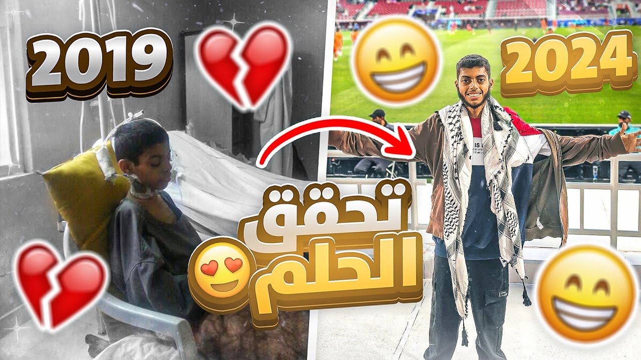 حققت حلم من أحلامي بعد 21 سنة 🥹🧡