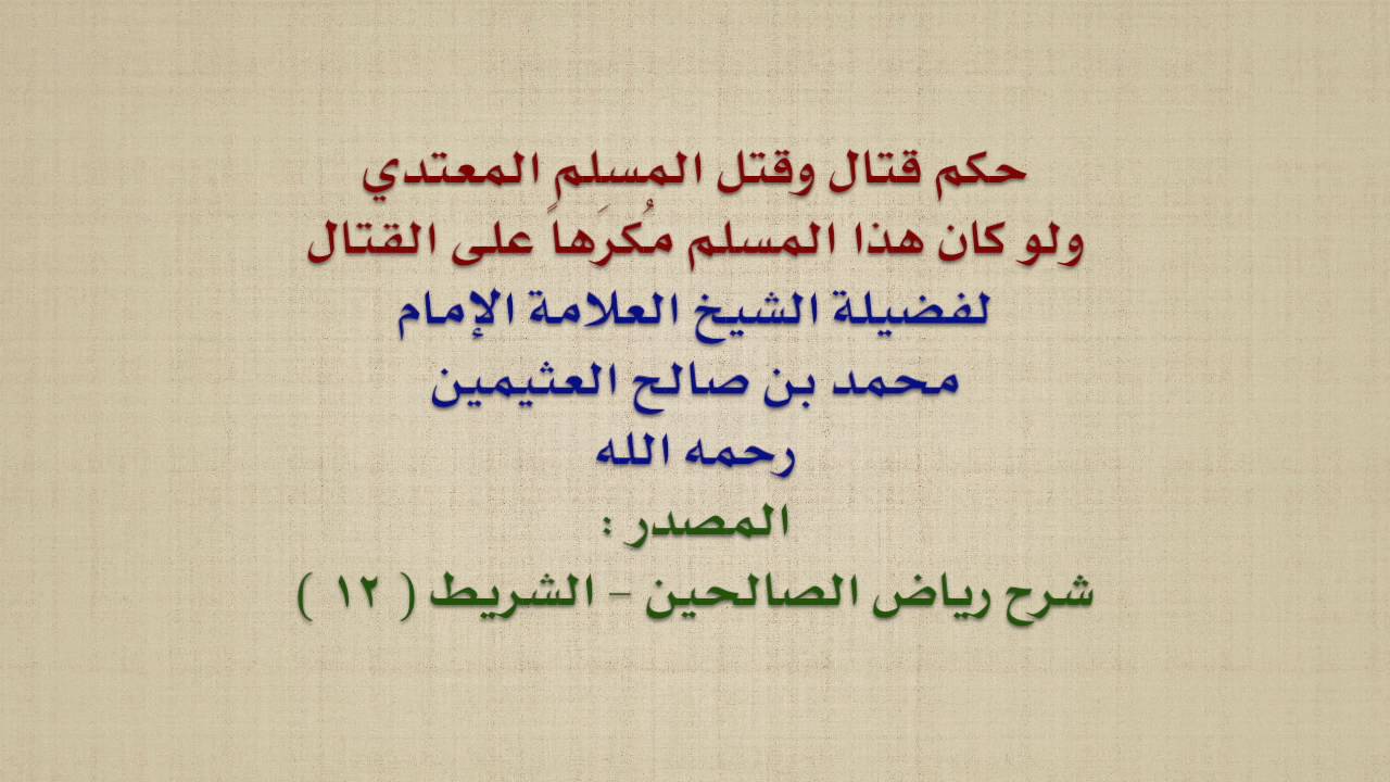 الكفار بمحاربة من صلى النبي عليه الله وسلم اجل قام قام النبي