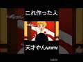 これ作った人天才やんwww　#鬼滅の刃 #バズれ