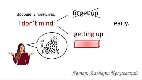 to and -ing. Инфинитив или герундий?