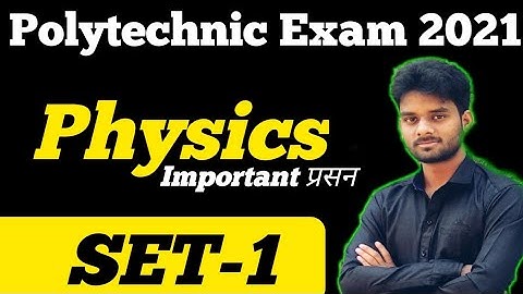Up Polytechnic Previous Year Important Question 2021|Bihar Polytechnic 2021|Jharkhand Polytechnic|