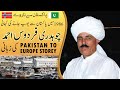 Successful 1986 story of a Pakistani move to europe norway | Pakistani farmar in norway oslo  story