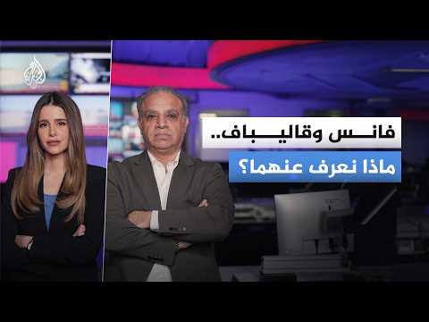 فانس وقاليباف وجها لوجه لقيادة مفاوضات مفصلية بين أمريكا وإيران.. ماذا نعرف عنها؟