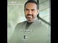  ده انا عمر بحاله ما فيش غيره mp3