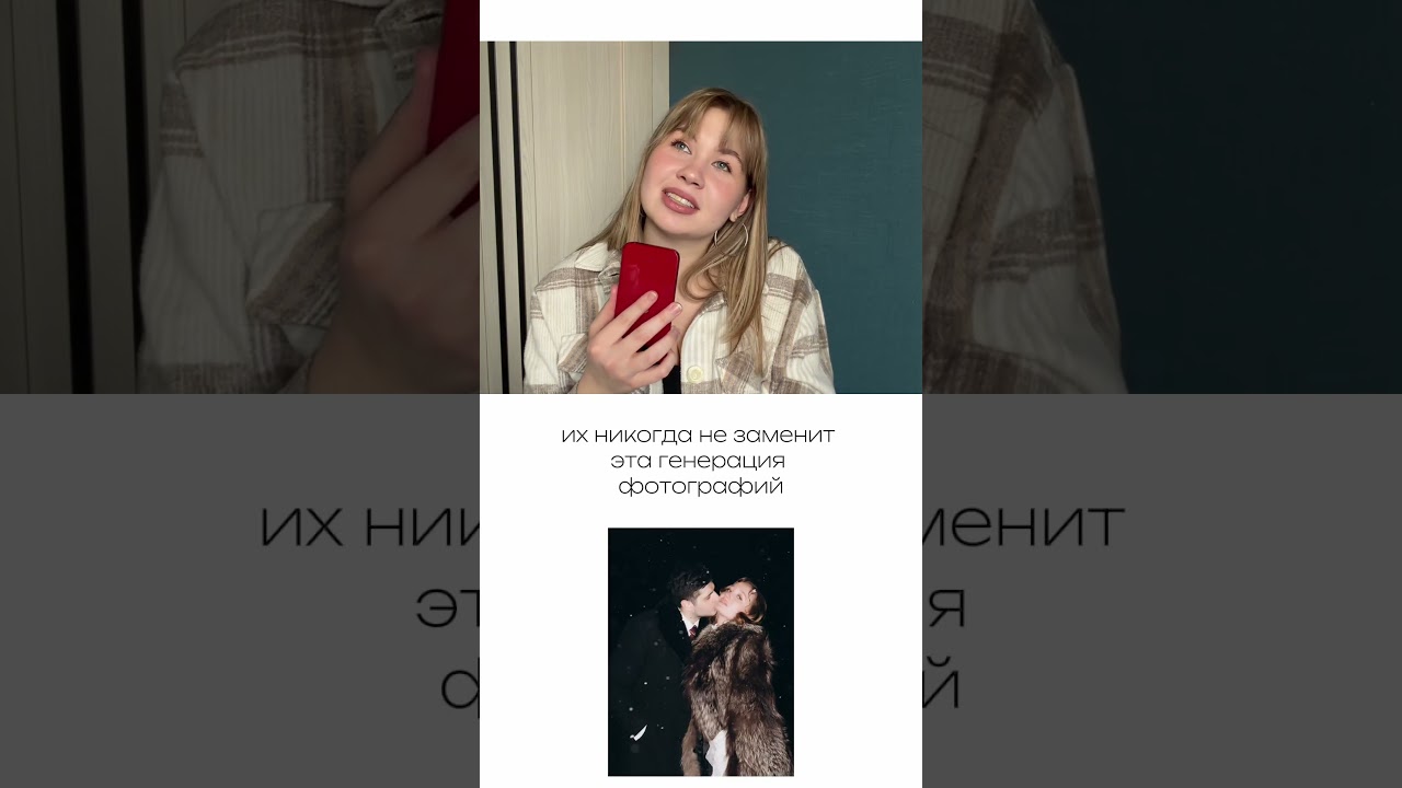 Ии заменит фотографов 