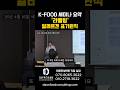 📢[K-FOOD 세미나 요약] "라벨링"알레르겐 표기원칙 #미국수출 #세미나#FDA#FCE/SID