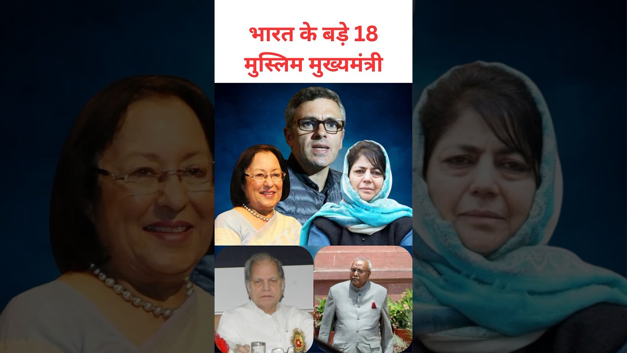 Muslim CM India History