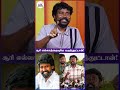 சூரியை என் அம்மா பாத்துக்கிட்டாங்க! | Director Vetri - Untold Side of Actor Soori