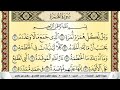تحفيظ سورة الهمزة مكررة 30 مرة للحفظ والمراجعة والتثبيت سعد الغامدي   