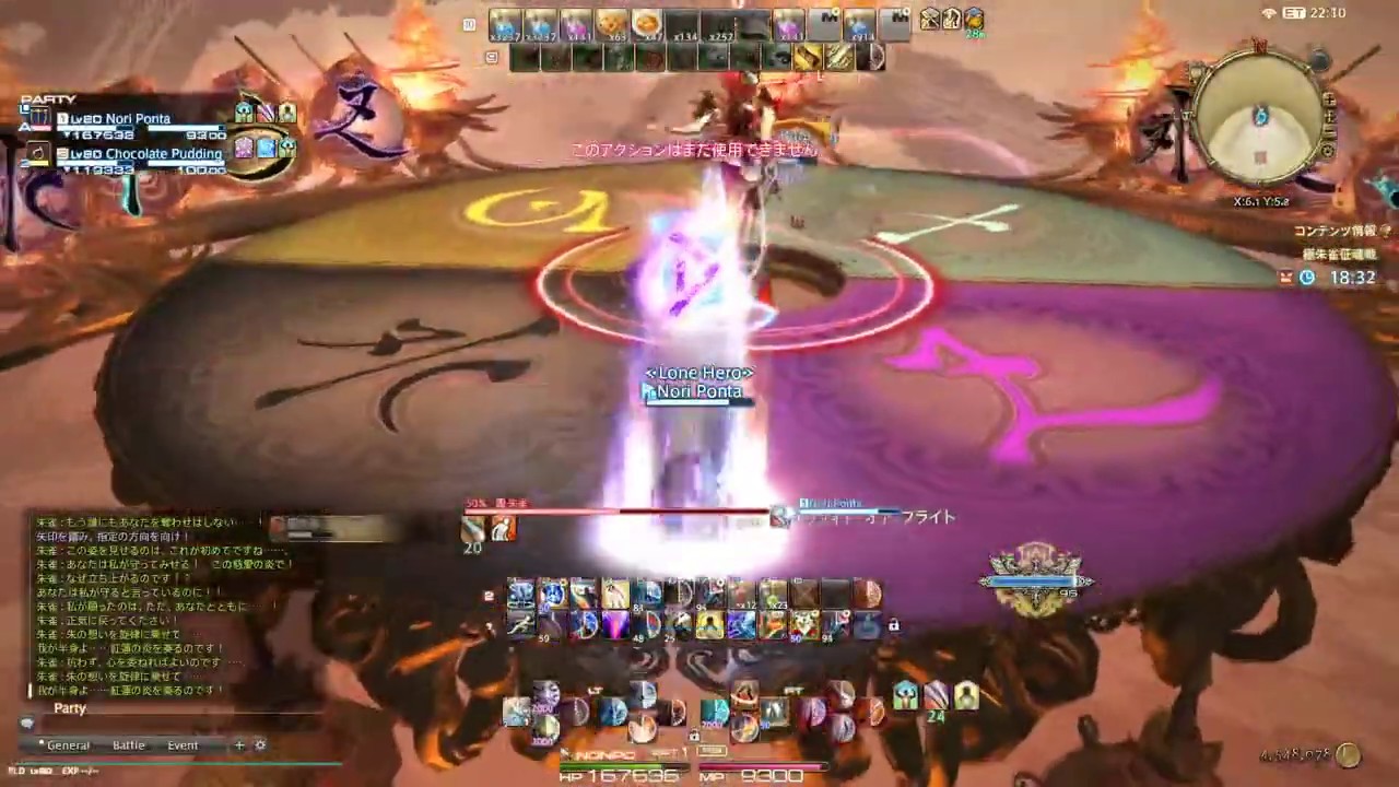 Ff14 極朱雀 制限解除ペア パッチ5 2 Youtube