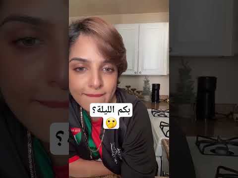 بسمة السعودية بكم الليلة