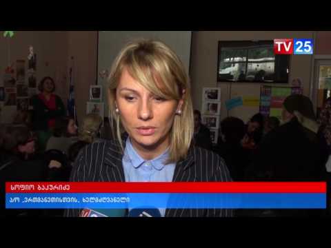 შეხვედრა შშმ ბავშვების მშობლებთან