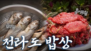 전라도에 가면 꼭 먹어야하는 음식 5탄! Korean Food팔도밥상 KBS 20170416