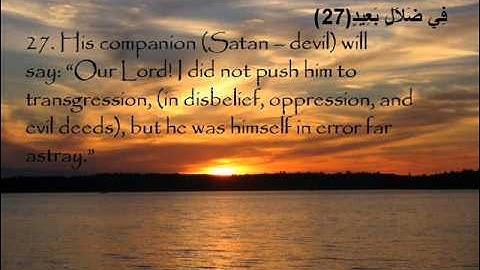 Sheikh Idris Abkar Surah Qaf / سورة ق (English translation) الشيخ ادريس ابكر