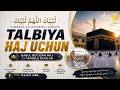 لبيك اللهم لبيك تلبية العشر من ذي الحجة تلبية يوم عرفة وعيد الأضحى بصوت علاء عقل 