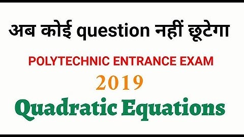 Polytechnic entrance exam | maths | quadratic Equations