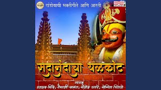 Adhi Udhlun Bel Bhandar