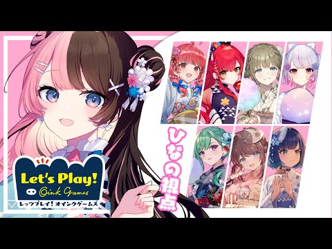 【 レッツプレイ!オインクゲームズ 】ぶいすぽボドゲ会 【 ぶいすぽっ！/橘ひなの 】