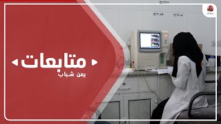 لجنة الطوارئ بتعز : تفشي واسع لفيروس كورونا وكل ساعة تزداد عدد الحالات