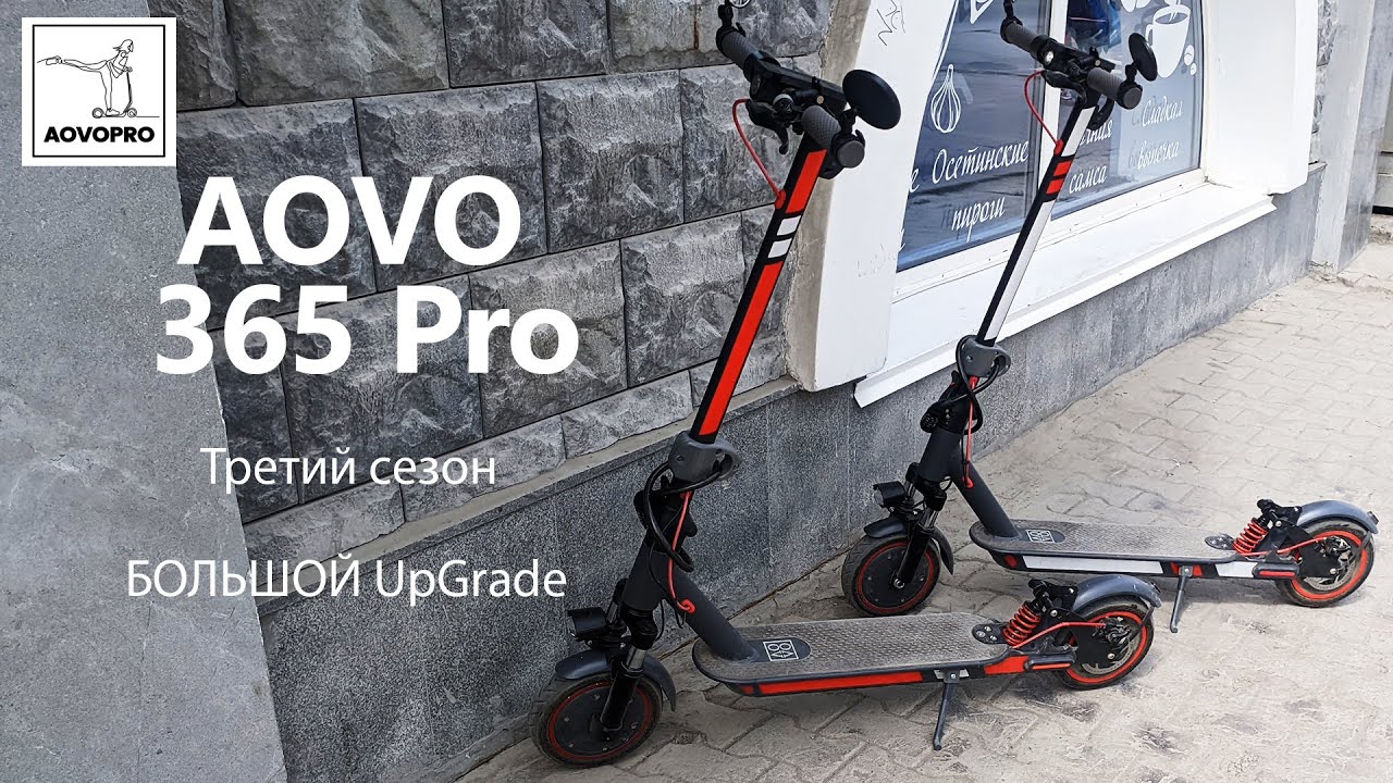 Aovo m365 pro lux. Электросамокат aovo m365 Pro. Aovo m 365 Pro. Электросамокат Xiaomi с амортизаторами. Задний амортизатор на Xiaomi m365 Pro.