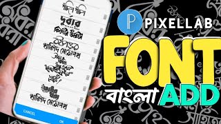 HowTo Dowunlod And Add Bangla Font in Pixellab | Add Custom Font | Stylish Font Add any App 2023 screenshot 3