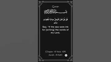 Quran Translation 18: 109 #quran #shorts #surahalkahf   #qurantranslation #quranrecitation