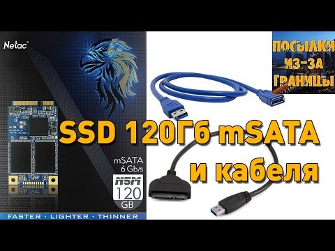 Netac N5M - отличный SSD и кабеля для подключения!