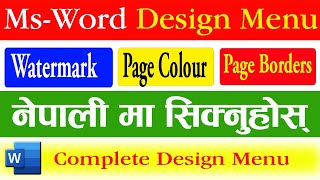 Watermark, Page Color, Page border Microsoft Word Design Menu || नेपाली मा सिक्नुहोस् । DESIGN MENU