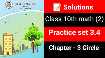 ✅ Class 10 Maths Part 2 | Practice Set 3.4 | Chapter 3 – Circle | Solutions | Maharashtra Board |