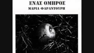 Θεοδωράκης - Φαραντούρη - Θα Σου Δώσω Ένα Τόπι Χρυσό