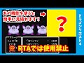 【#DQ4】悪用厳禁!ベロリンマンの見破り方(2024年版)