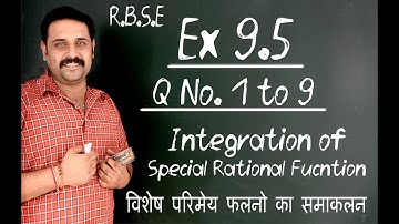 Rbse class 12 || Ex 9.5 Q no. 1 to 9 || विशेष परिमेय फलनो का समाकलन