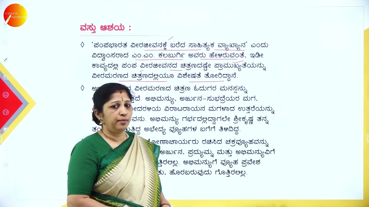 DAY 01 | ಕನ್ನಡ | IV SEM | B.BA | ಪೊಕ್ಕನಭಿಮನ್ಯುವಿರೋಧಿಬಳಾಂಬುರಾಶಿಯಂ | L1