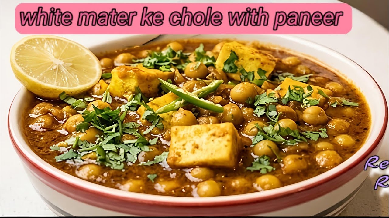 White Matar Ke Chole With Paneer | सफेद मटर पनीर की मसालेदार