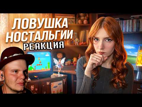 РАНЬШЕ БЫЛО ЛУЧШЕ!? | Реакция на @yumiliya_nya