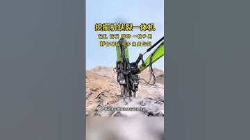 Rock drilling and splitting machine, Hard rock drilling and splitting machine, Excavator converted t