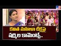 Kavitha enacts drama to escape from Liquor scam, alleges YS Sharmila