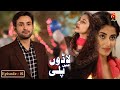 Ladoon Mein Pali - Episode 01 | Affan Waheed | Maya Ali | @Geo Kahani