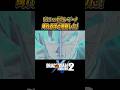 ビルスとの決着!痺れるほど感動した! #ドラゴンボールゼノバース2 #ゼノバース2 #ドラゴンボール