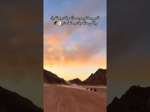 قدر ومكتوب ومسأله وقت وهنفوق واللي متكعبلش متعلمش