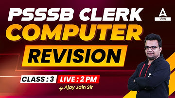 PSSSB Clerk Preparation | PSSSB Clerk Computer | Revision By Ajay Sir