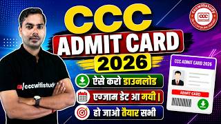 CCC EXAM 2026 | ADMIT CARD कब डाउनलोड होंगे | #cccwifistudy