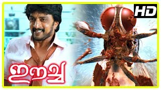 Eecha Movie Scenes | Samantha help Eecha | Santhanam intro falling for Samantha Eecha Movie Scenes | Samantha help Eecha | Santhanam intro falling for Samantha
