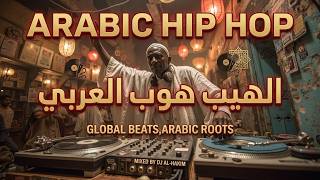 Mystic Arabian Sessions - عود وجاز Chillout Lounge | Soothing Arabic Jazz Beats Mix