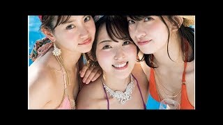 永尾まりや＆忍野さら＆倉持由香、ビキニ姿でパリピ感全開