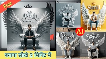 Ai Wings Name Editing | 3D Wings Name Photo Video Editing | How To Make 3D Ai Wings NameImage