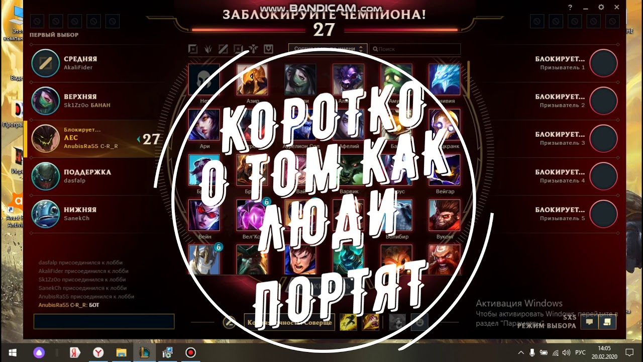 Лига легенд суппорт