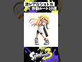 激レアなショートカット10選【スプラトゥーン3】【Splatoon3】#shorts